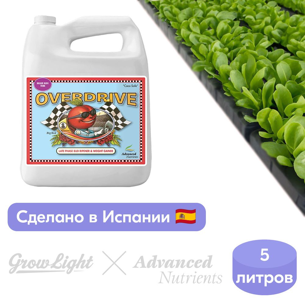 Удобрение для цветения / Overdrive, 5 л / Advanced Nutrients #1