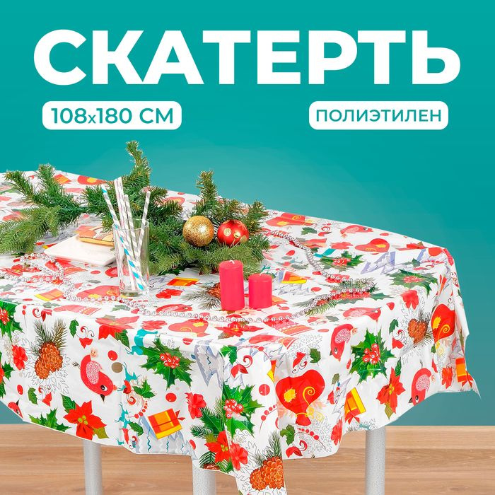 Скатерть Новый Год , 108х180 см #1