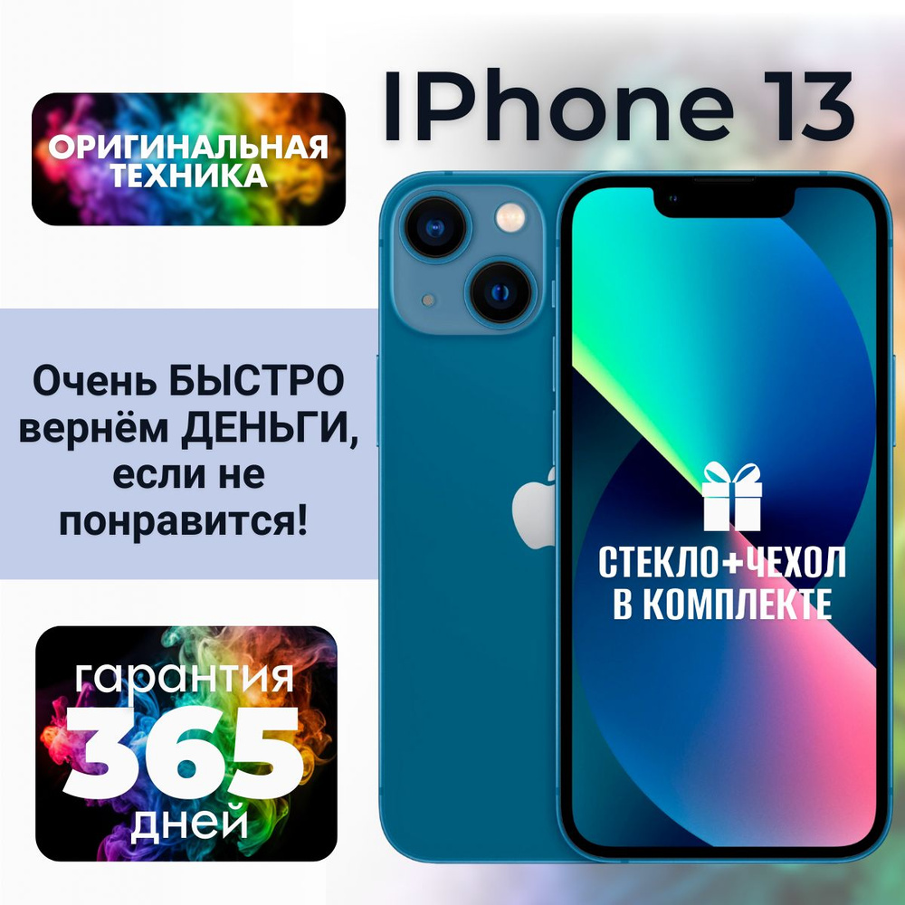 Apple Смартфон iPhone 13 4/128 ГБ, синий #1