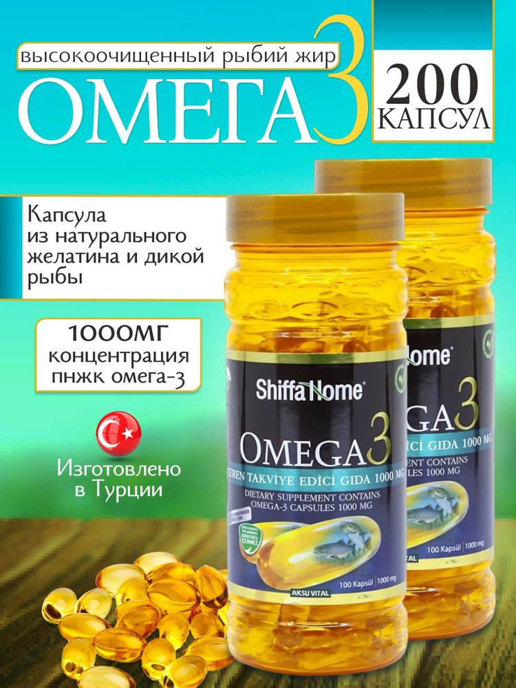 Омега-3 1000 мг 200 капсул рыбий жир в капсулах Бад витамины для кожи, волос, ногтей и суставов  #1