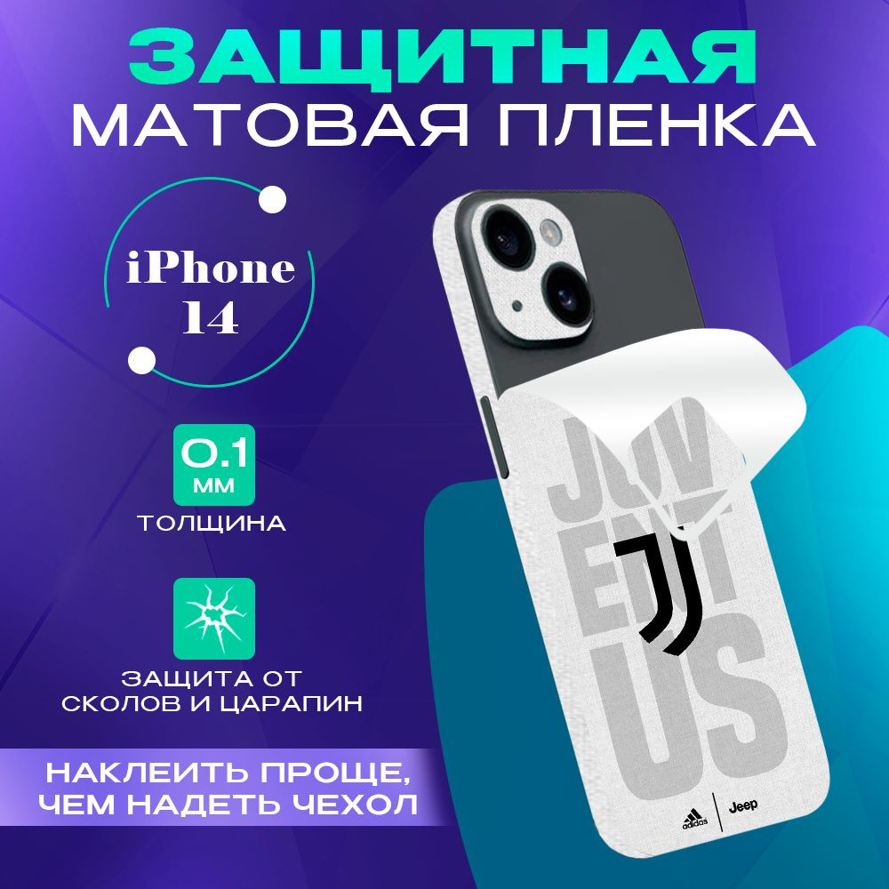 Защитная пленка на iPhone 14 с текстурным принтом #1