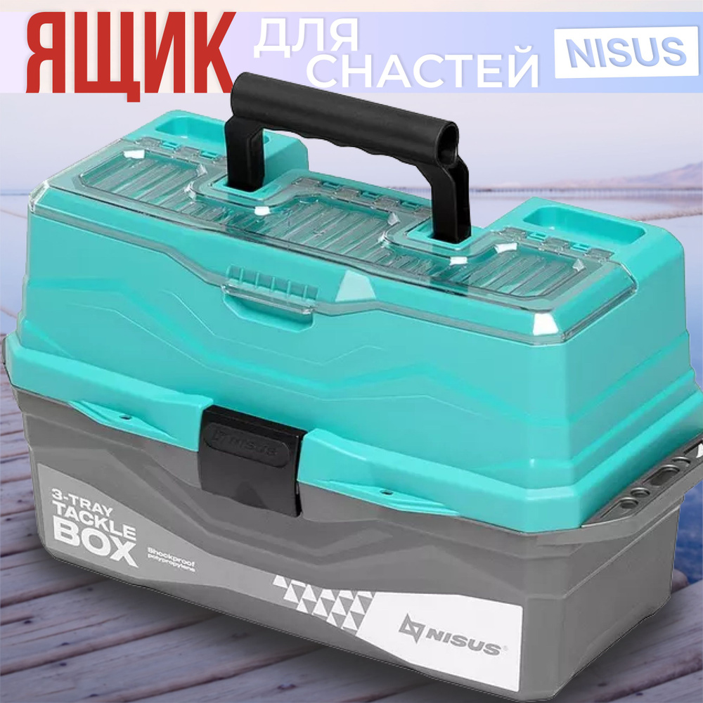 Ящик "NISUS" Tackle Box трехполочный бирюз. (N-TB-3-T) #1