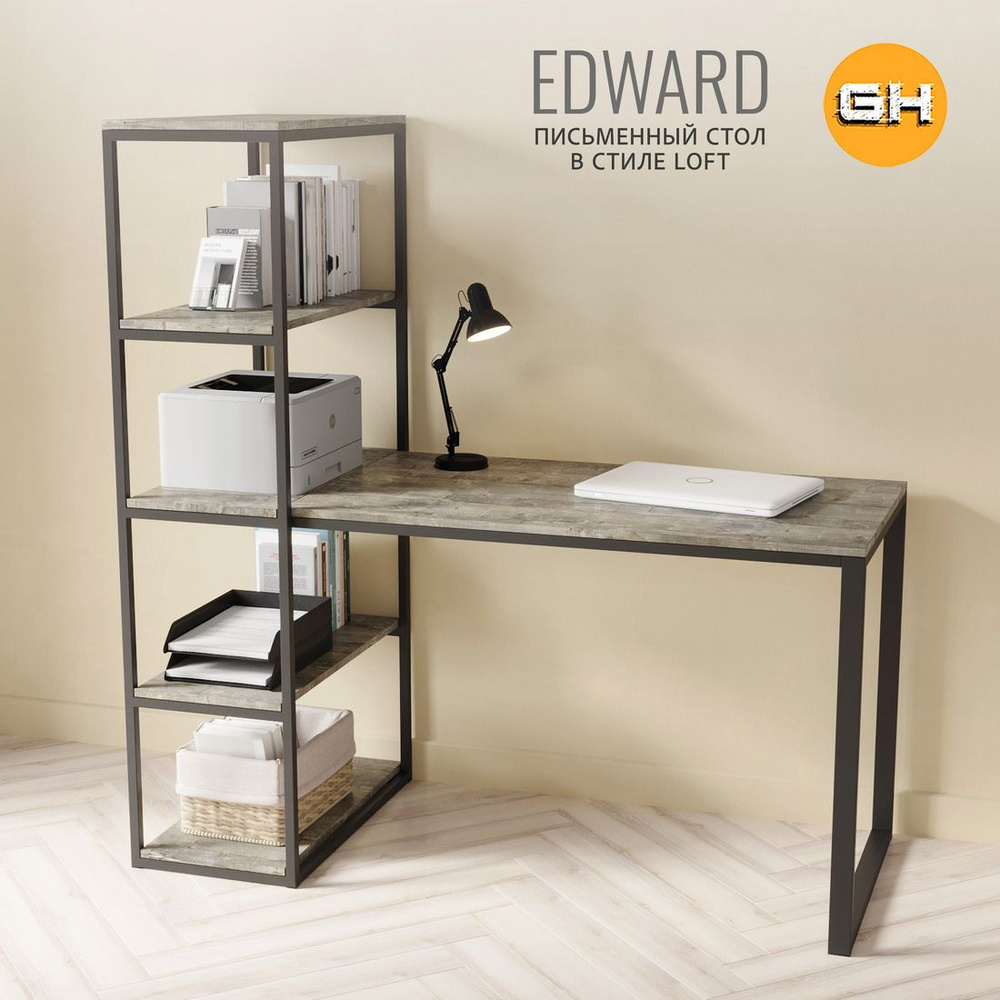 Стол письменный EDWARD loft, серый, компьютерный, офисный, 140x60x75 см, ГРОСТАТ  #1