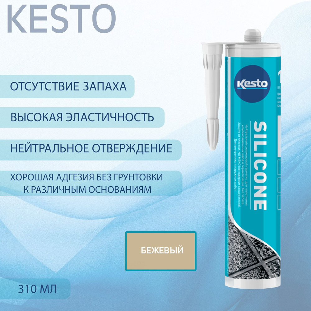 Герметик силиконовый санитарный нейтральный Kesto Silicone 30 бежевый 310 мл  #1