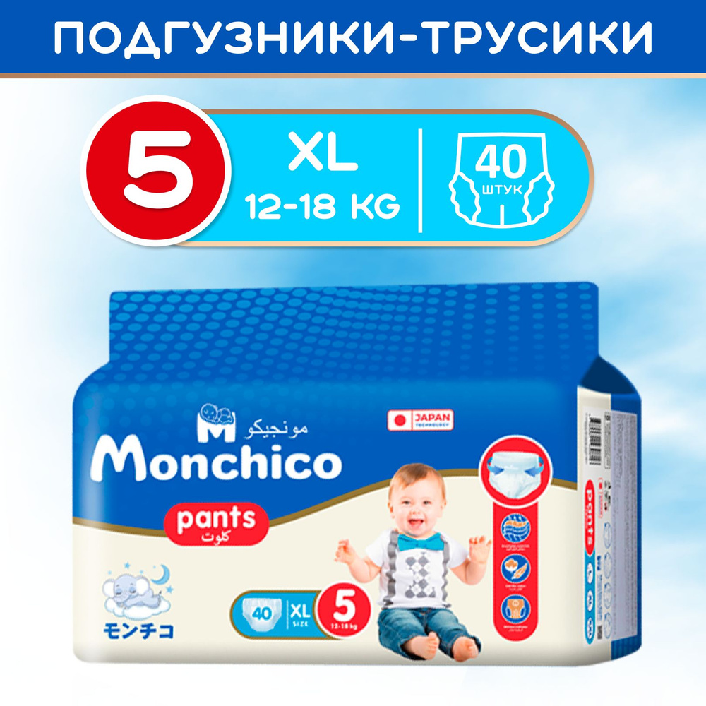 Подгузники-трусики детские Monchico размер 5 / XL от 12 до 18кг 40шт  #1