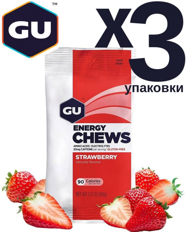 Энергетические углеводные конфеты жевательные GU ENERGY CHEWS 3 шт. Клубника  #1