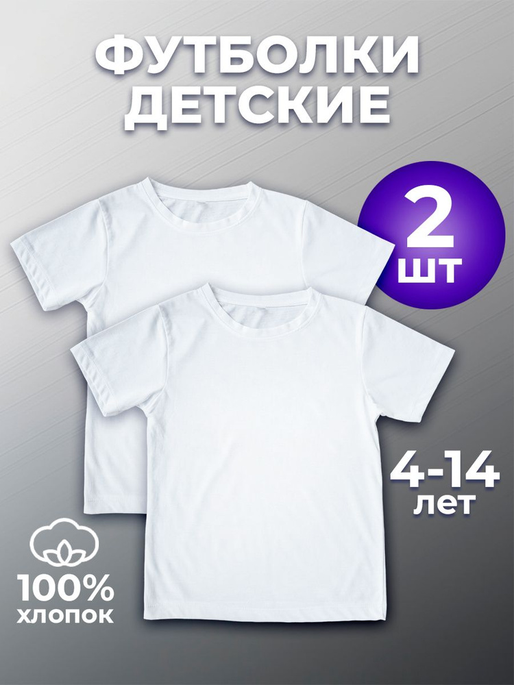 Комплект футболок PaleyWear Физкультура и спорт #1