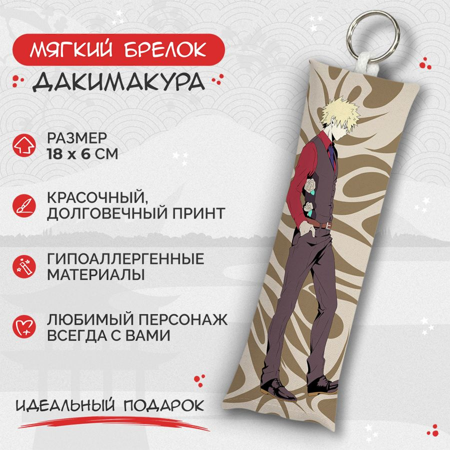 Брелок дакимакура мини Моя геройская академия - Кацуки Бакугоу арт. M1503  #1