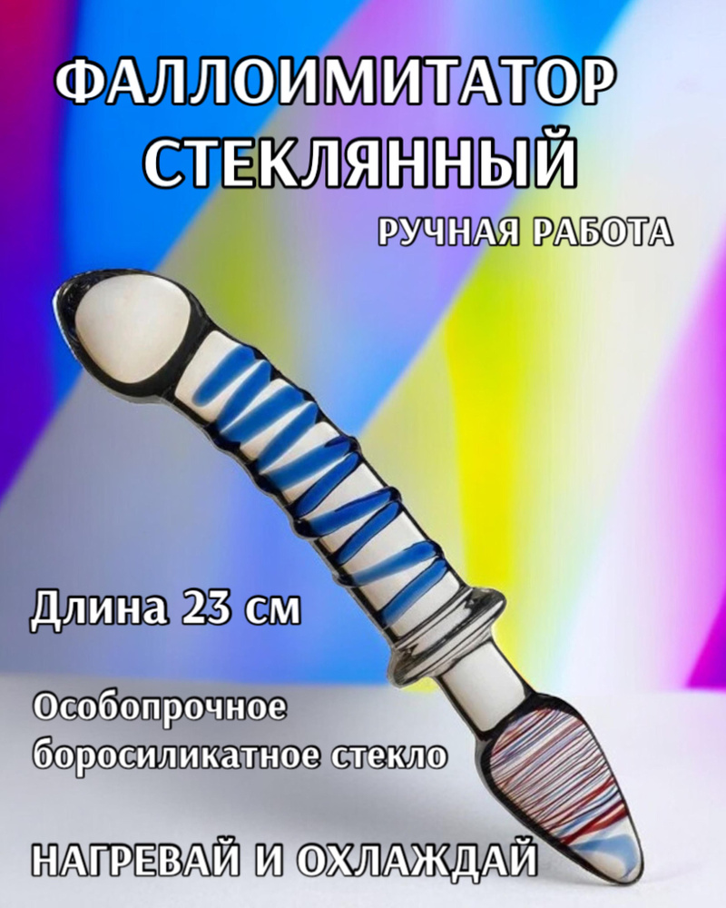 Фаллоимитатор Джага Джага нереалистичный из стекла №46  #1