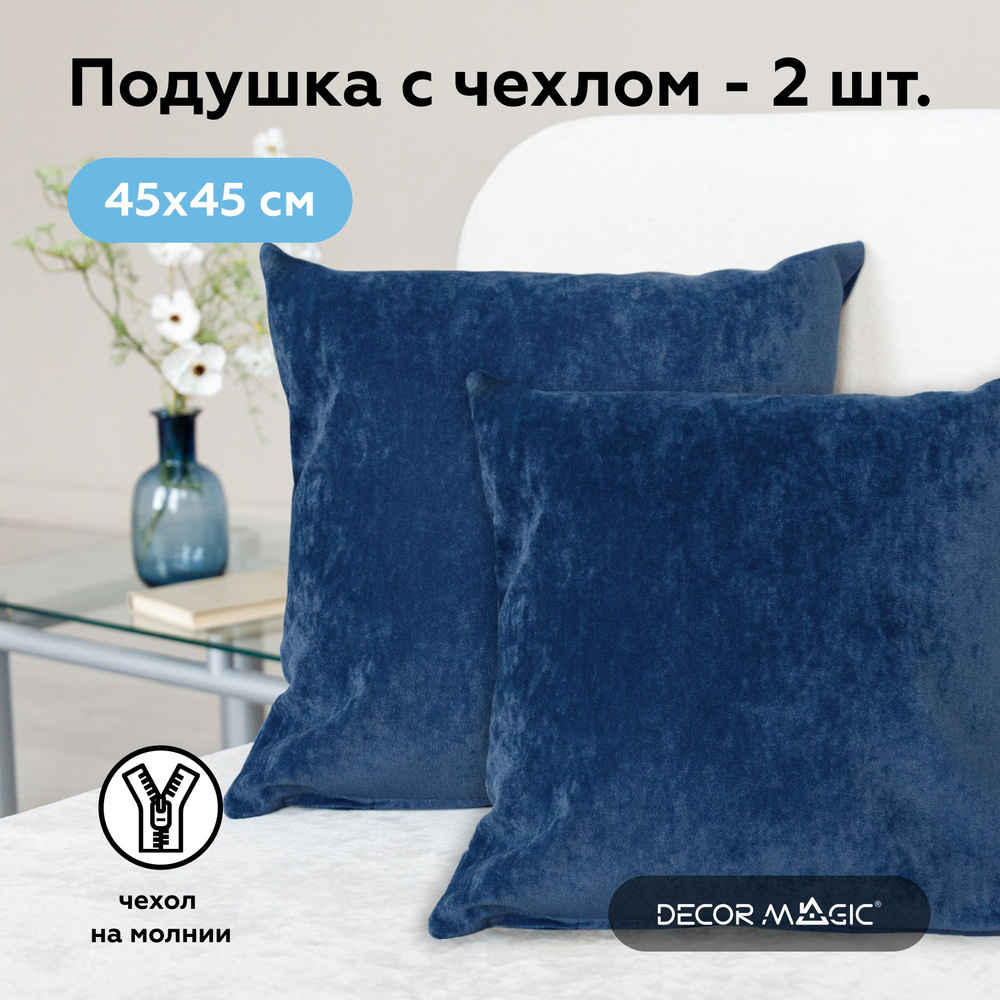 Декоративная подушка 45х45 OPERA DENIM 2 шт #1