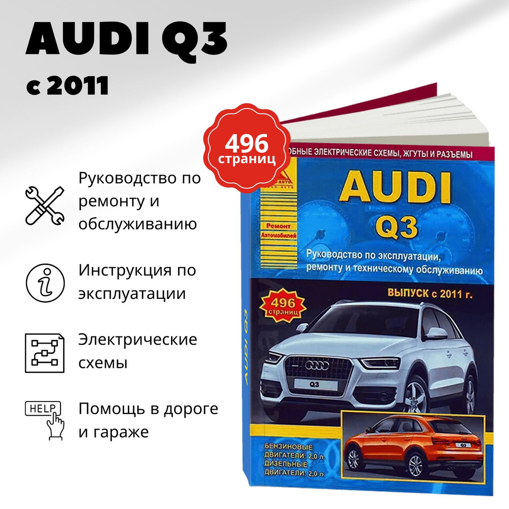 Audi A4. Руководство по эксплуатации, техническому обслуживанию и ремонту