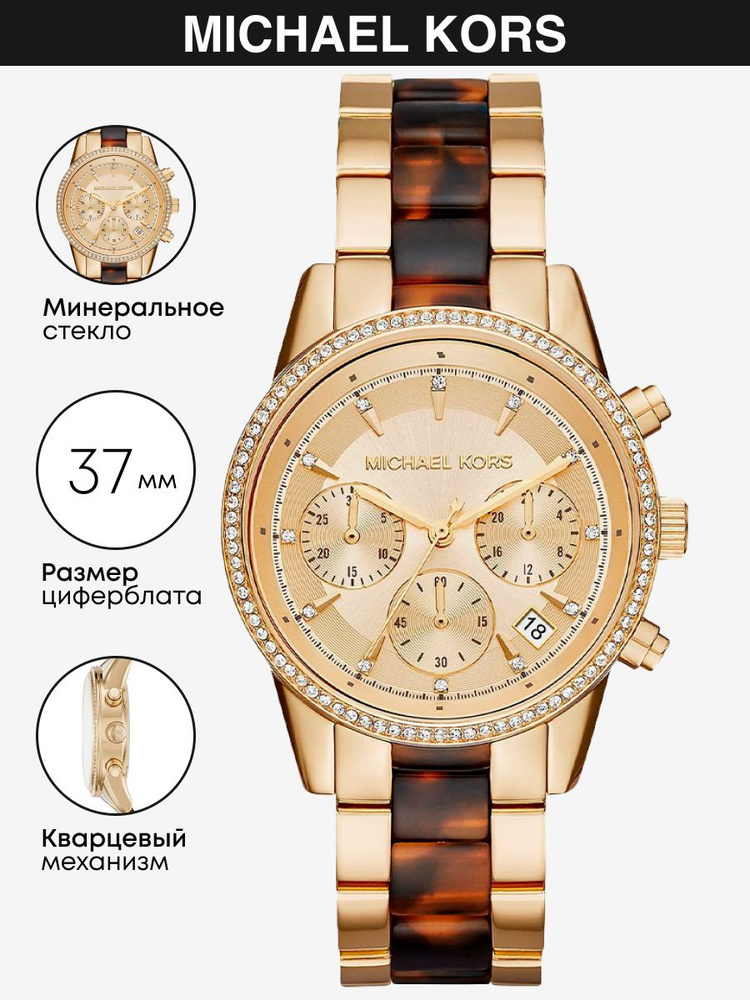 Часы наручные Michael Kors Ritz MK6322 #1