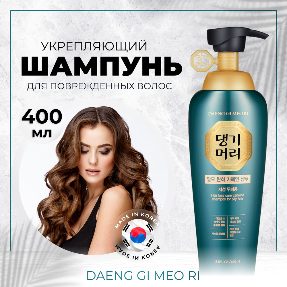 Daeng Gi Meo Ri Шампунь для волос, 399 мл #1