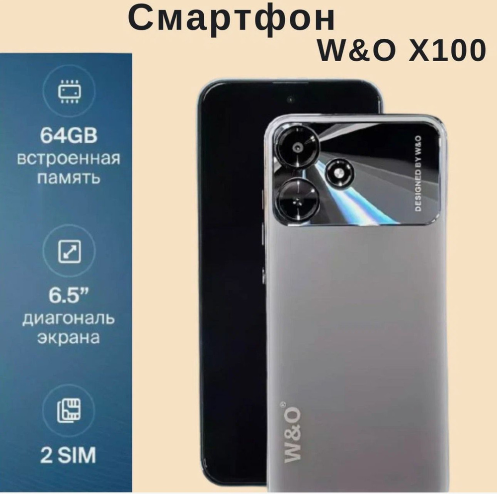 W&O Смартфон W&O X100 Global 4/64 ГБ, черный #1