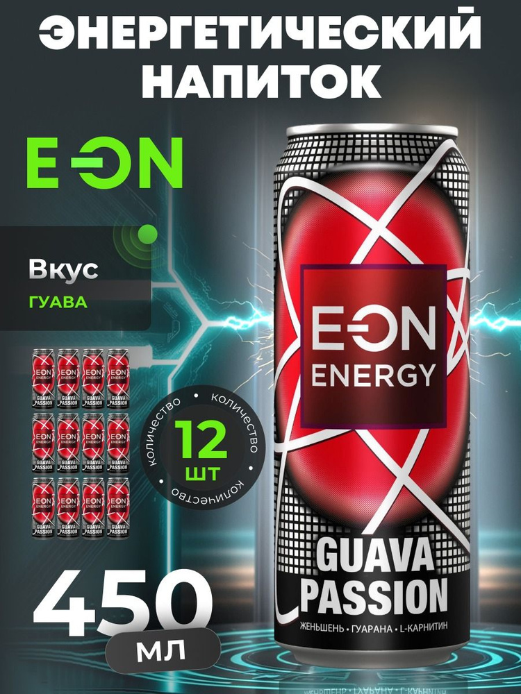 Энергетический напиток E-ON Guava Passion 12*450мл #1