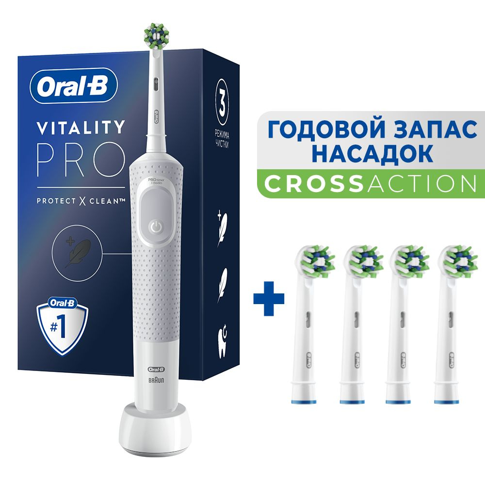 Электрическая зубная щетка Oral-B Vitality Pro D103.413.3 + насадки CrossAction, 4 шт  #1