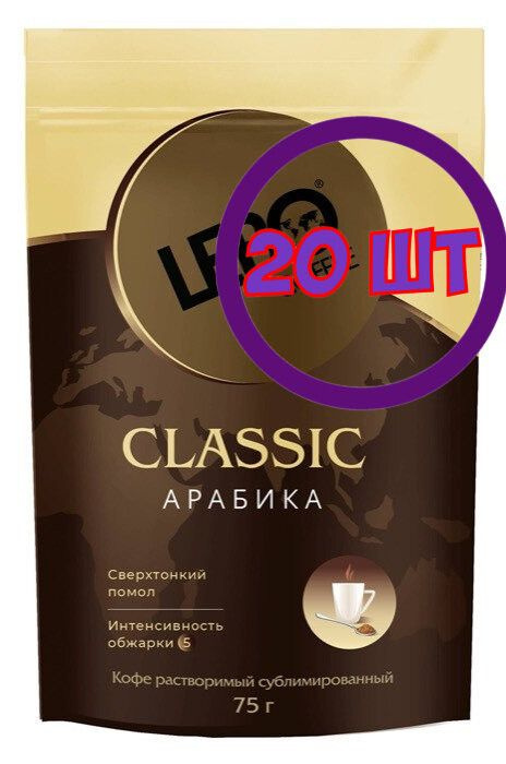 Кофе растворимый Lebo Classiс, м/у, 75г (Комплект 20 шт.) 6001941 #1