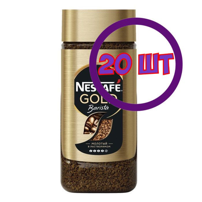 Кофе растворимый Nescafe Gold Barista сублим. с доб молотого, ст/б, 85 г (Комплект 20 шт.) 2033300  #1