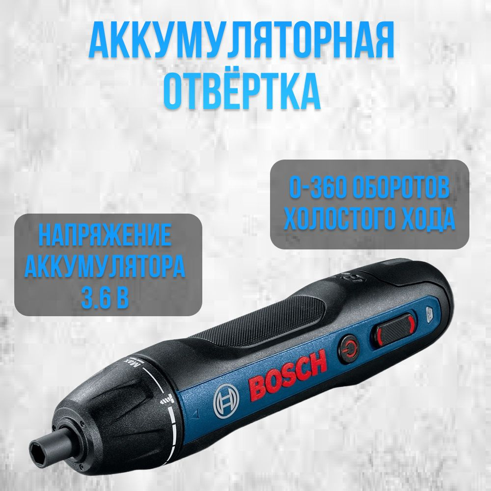 Аккумуляторная отвертка BOSCH GO 2.0 - купить по низкой цене в интернет ...
