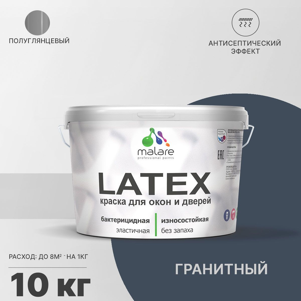 Краска для дверей и окон Malare Latex (серия "Яркие тона") по дереву с антисептическим эффектом, быстросохнущая, #1