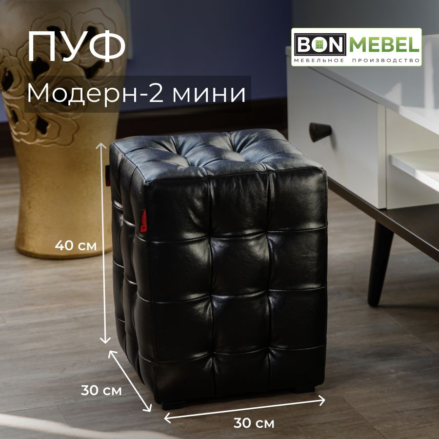 BONMEBEL Пуф, Экокожа, 30х30х40 см #1