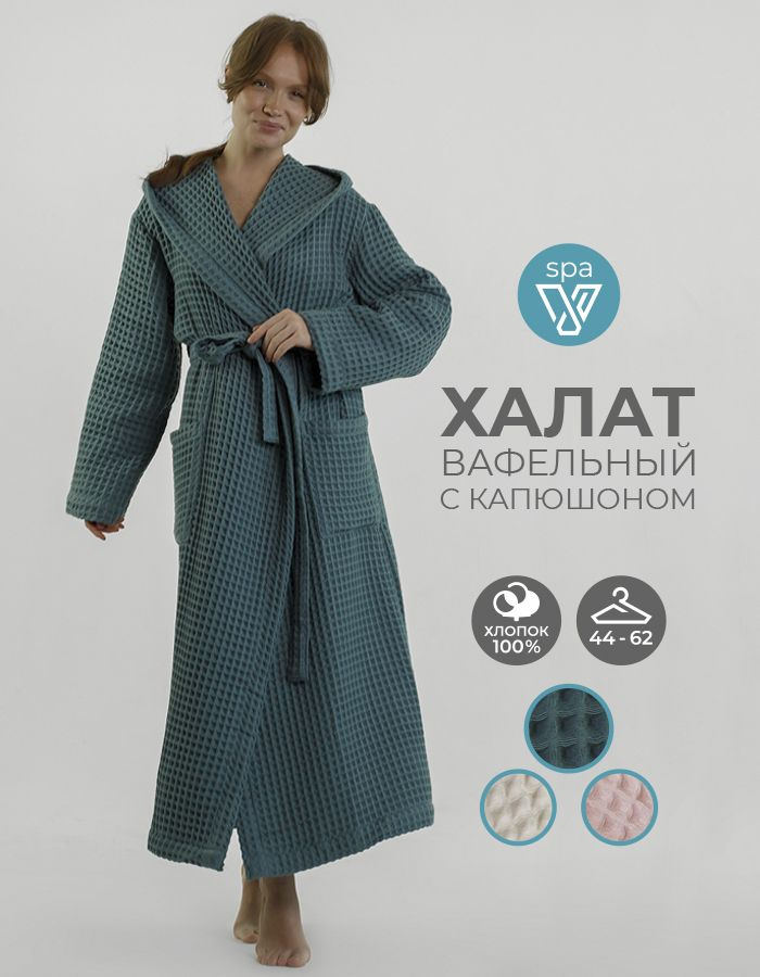 Халат Votex home #1