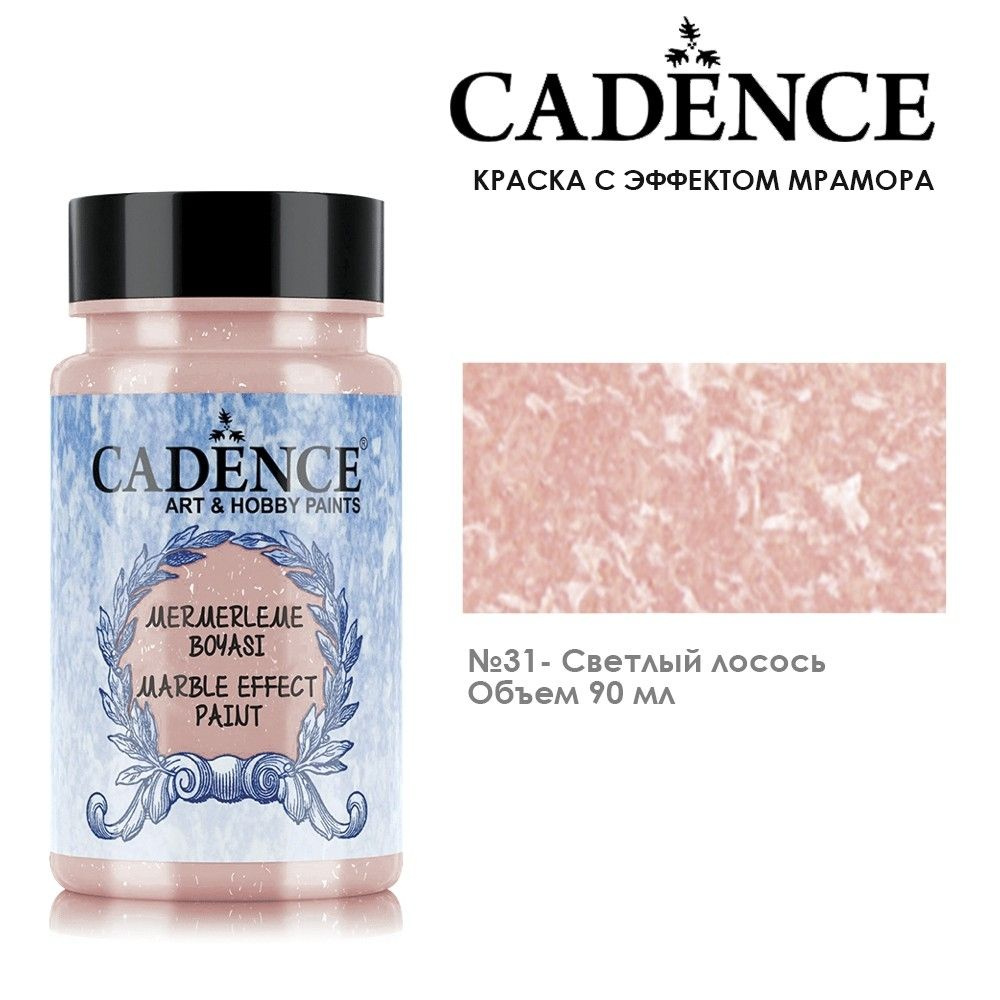 Краска с эффектом мрамора Cadence "Marble Effect" 90мл №31 светлый лосось  #1