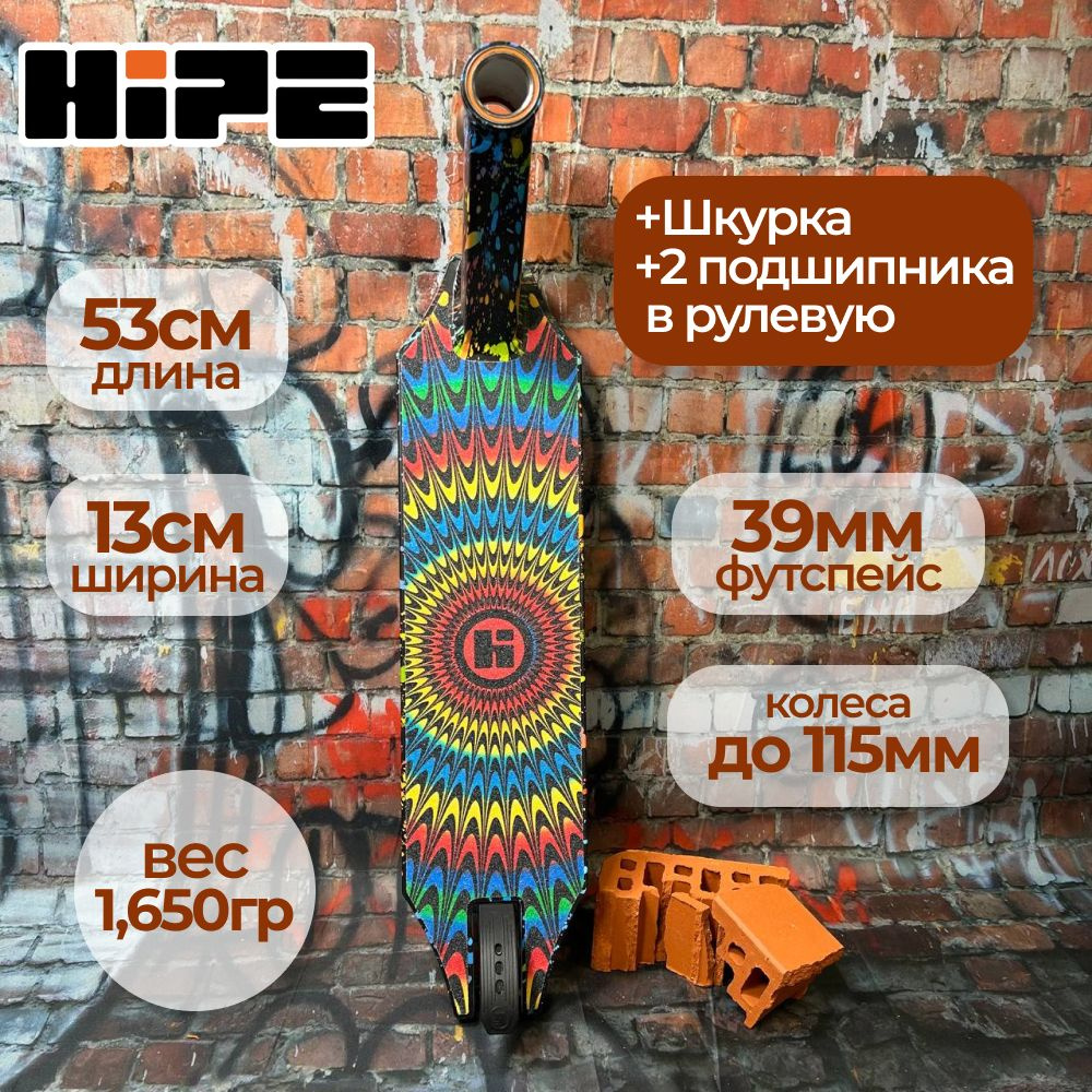 Дека для трюкового самоката HIPE H8 + 2 подшипника в рулевую колонку, разноцветный  #1