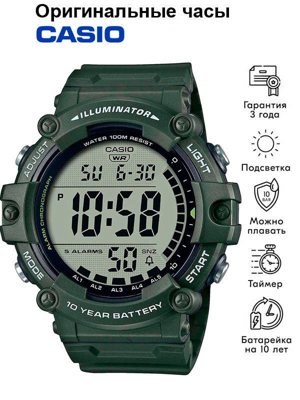 Электронные мужские наручные часы Casio Collection AE-1500WHX-3A с большими цифрами  #1