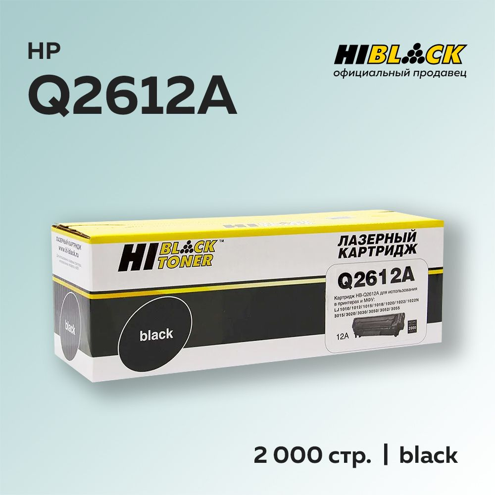 Картридж Hi-Black Q2612A (HP 12A) для HP LJ 1010/1020/3050 #1