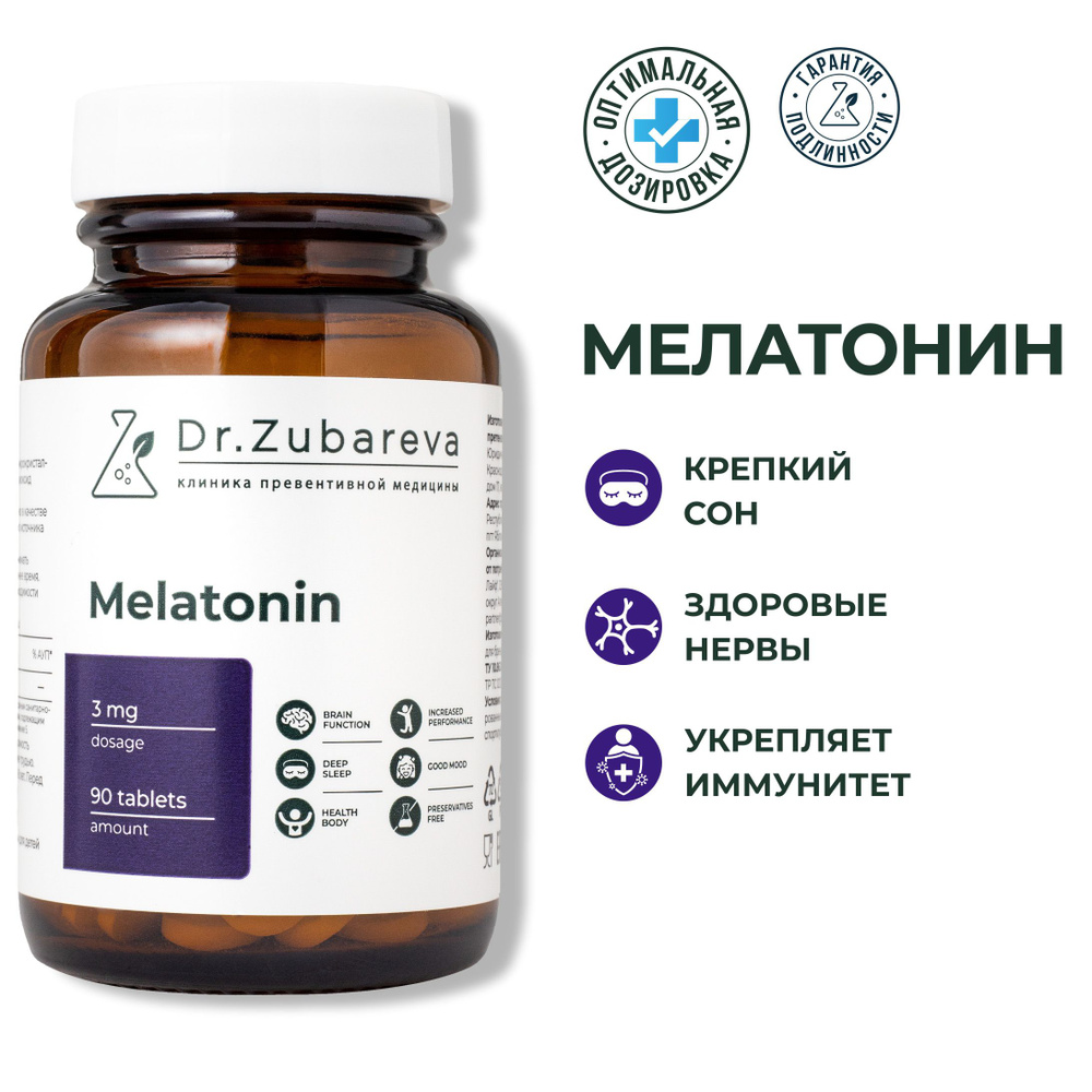 Мелатонин для сна таблетки 3 мг Dr. Zubareva ( Melatonin доктор Зубарева )  Успокоительное / Снотворное для взрослых / Комплекс витаминов для мужчины и  женщин - купить с доставкой по выгодным ценам в интернет-магазине OZON  (1179191261)