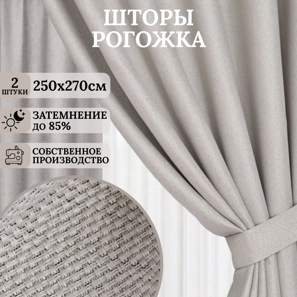 Kalao Textile Комплект штор 270х500см, молочный #1