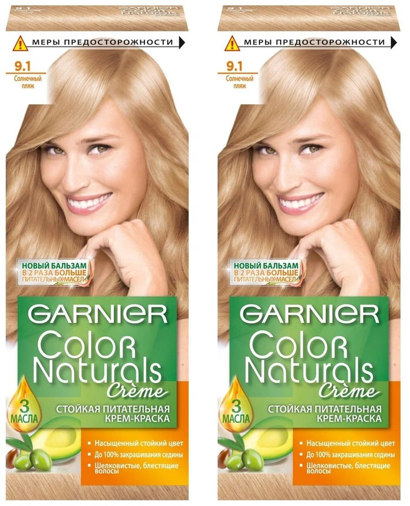 Крем-краска для волос Garnier Color Naturals 9.1 Солнечный пляж #1