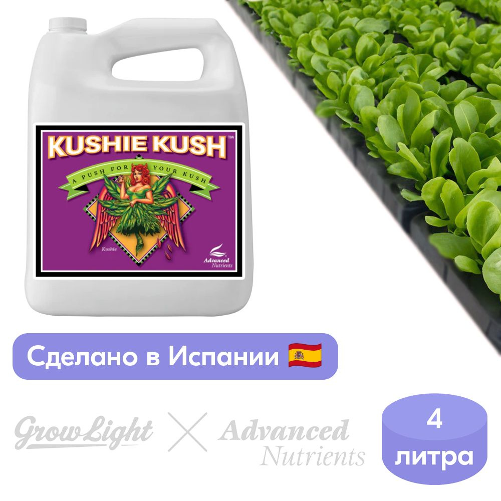 Удобрение для цветения / Kushie Kush, 4 л / Advanced Nutrients #1