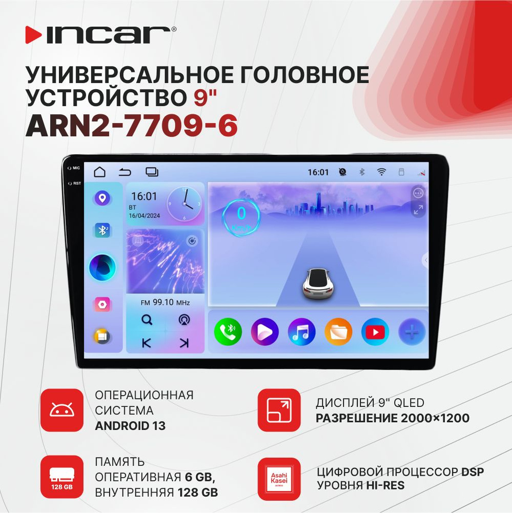 Универсальное головное устройство Incar ARN2-7709-6 #1