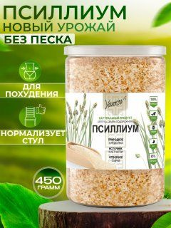 Шелуха Семян Подорожника Купить В Аптеке Цена