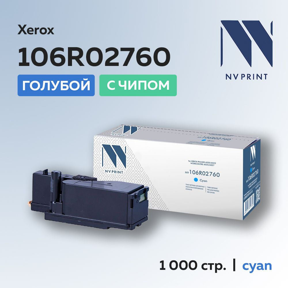 Картридж NV Print 106R02760 голубой для Xerox Phaser 6020/6022/WC 6025/6027 #1