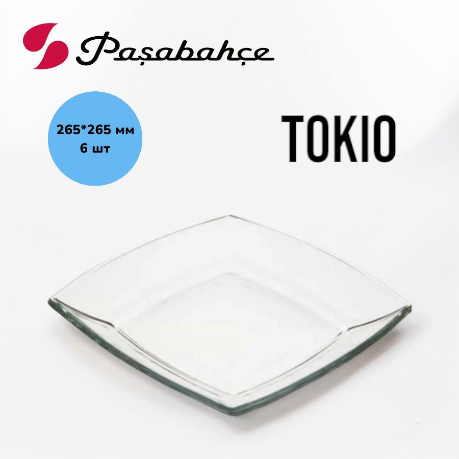 Тарелки обеденные Pasabahce Tokio Токио 265*265 мм. 6 шт. 54087 #1