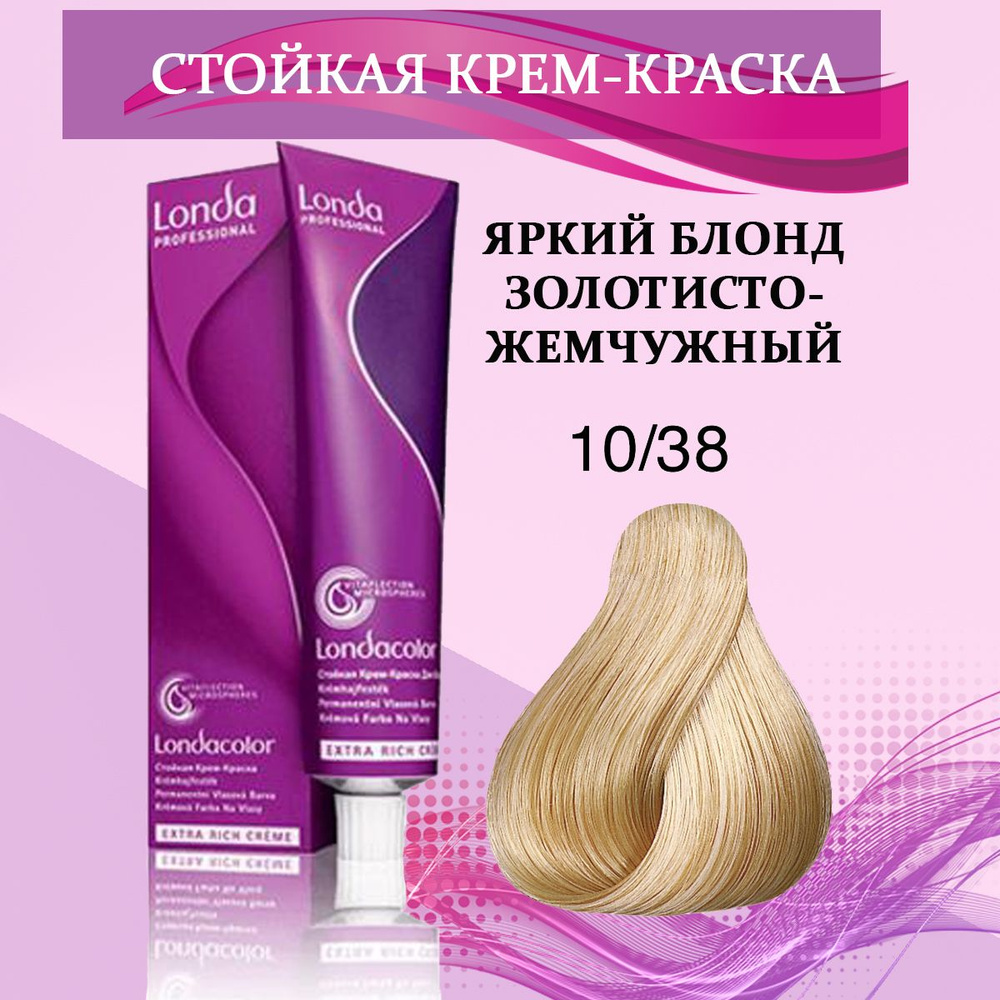 Londa Professional Краска для волос 10/38 Яркий блонд золотисто-жемчужный 60 мл  #1