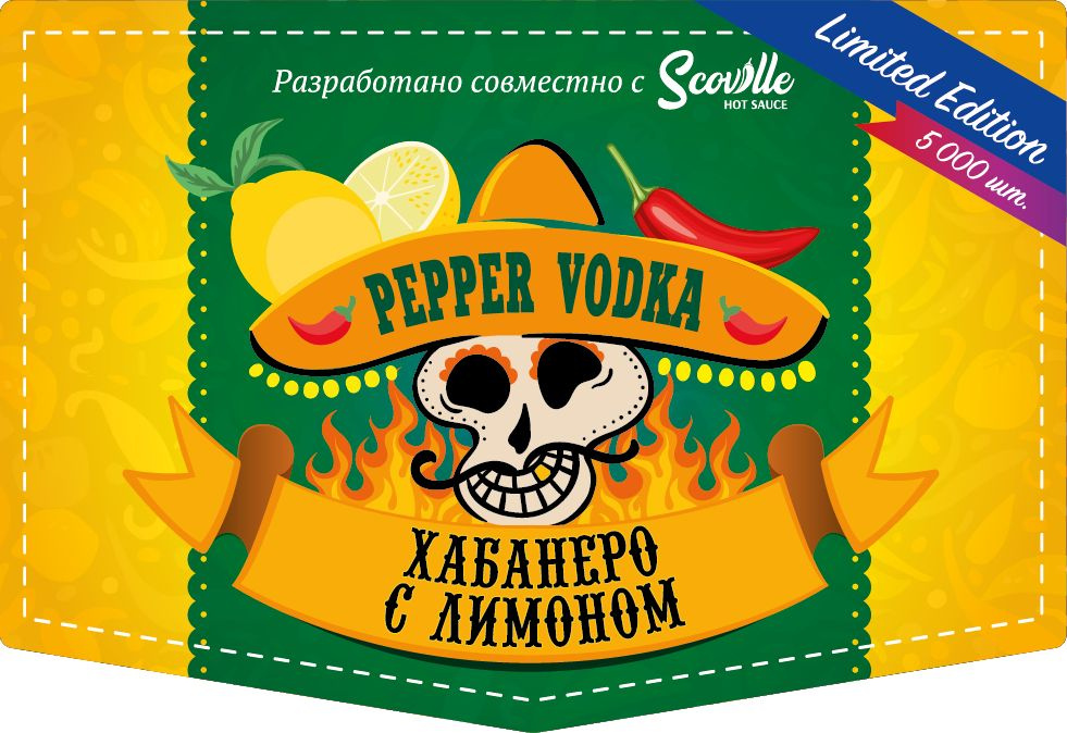 Настойка для самогона "PEPPER VODKA - хабанеро с лимоном", 16 г (набор для настаивания, набор трав и #1