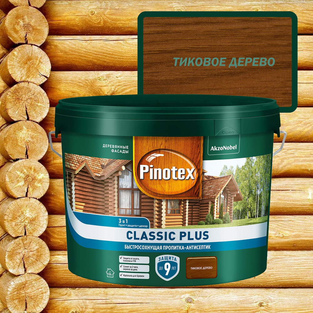 Пропитка декоративная для защиты древесины Pinotex Classic Plus 3 в 1 тиковое дерево 9 л.  #1