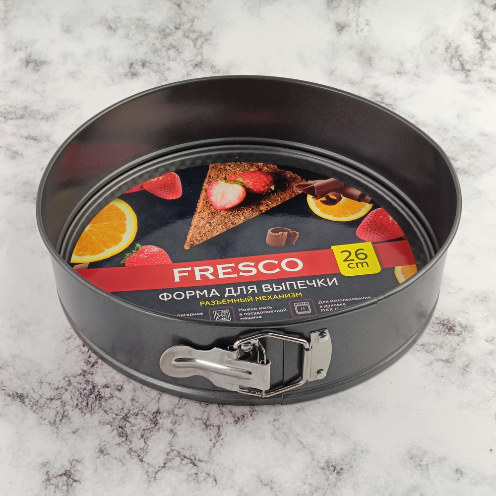 Форма для выпечки Fresco, разъемный механизм, антипригарное покрытие, цвет: серый, диаметр: 26см  #1