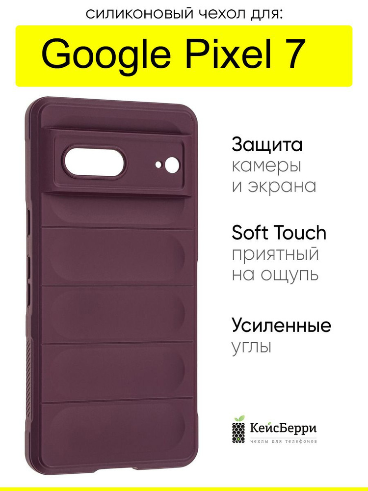 Чехол для Google Pixel 7, серия Huandun case #1