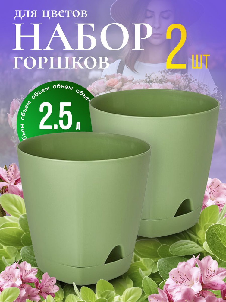 InGreen Горшок для цветов, оливковый, 17 см х 17 см, 2.5 л, 2 шт #1