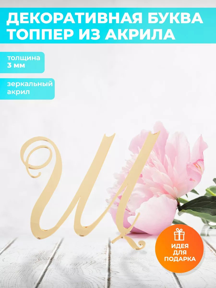 На Олимпе Топпер для торта "принт", 0 шт, 1 уп. #1