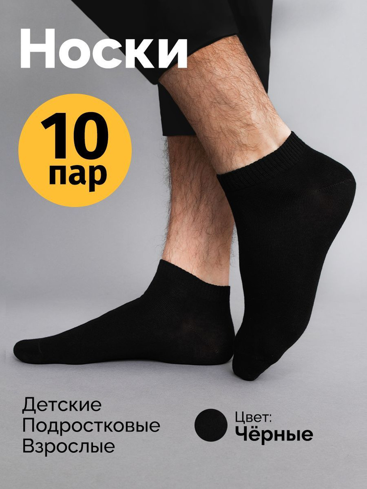 Носки C Quality, 10 пар #1