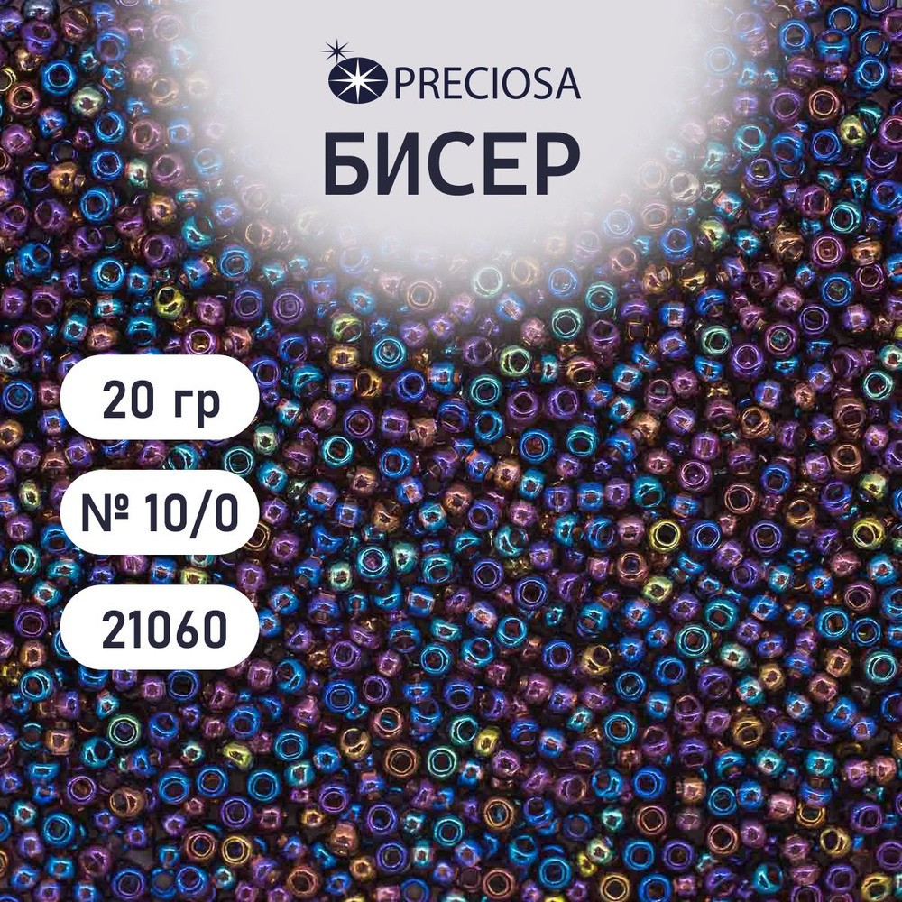 Бисер Preciosa прозрачный с радужным покрытием 10/0, 20 гр, цвет № 21060, бисер чешский для рукоделия #1