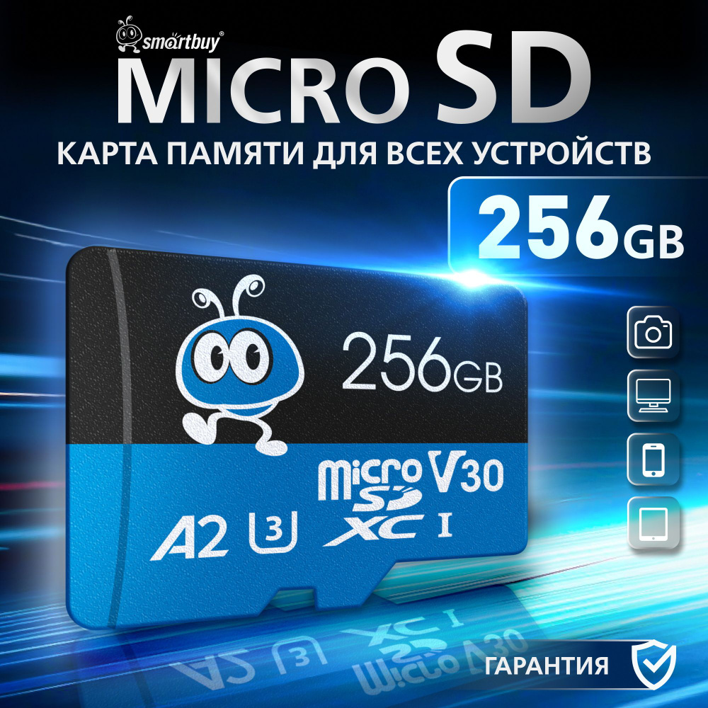 SmartBuy Карта памяти 256 ГБ  (SB256GBSDU3UL01) #1