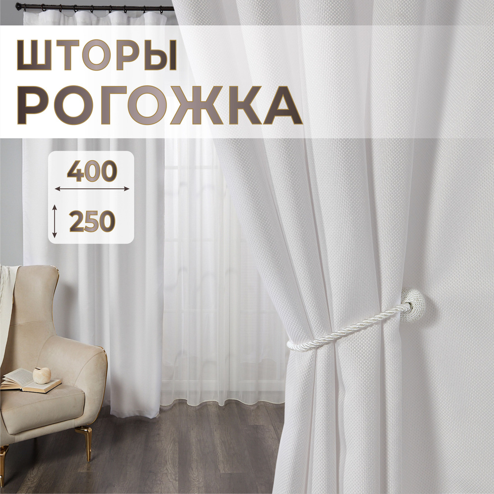 Marlotex Group Комплект штор 250х400см #1