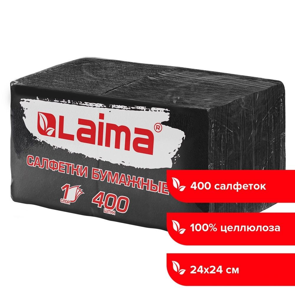 Салфетки бумажные LAIMA 400 шт, 24х24 см, "Big Pack", черные, 100% целлюлоза  #1